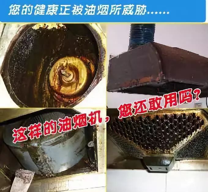 油煙機長期不清洗的危害你都清洗了解嗎？